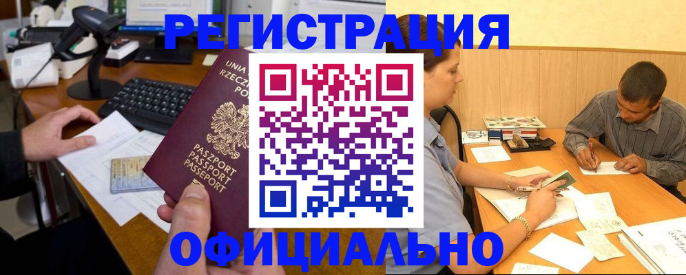прописка регистрация в Красновишерске