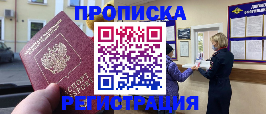 найти адрес прописки в Красновишерске