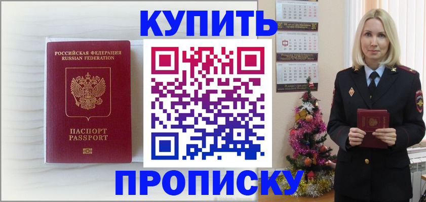 временная регистрация недорого в Красновишерске