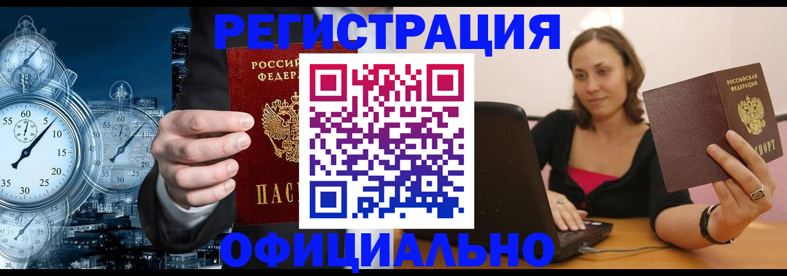 временная регистрация в Красновишерске