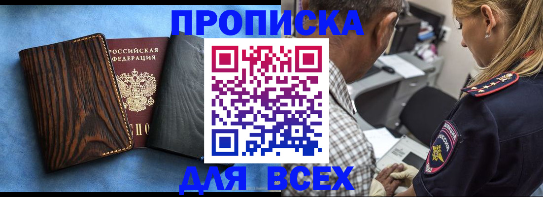 временная регистрация для всех в Красновишерске